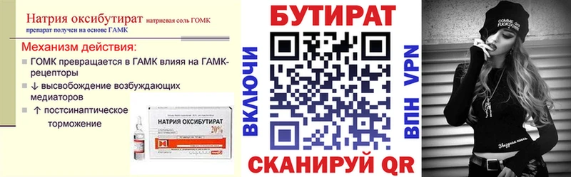 blacksprut как зайти  Тимашёвск  БУТИРАТ GHB 
