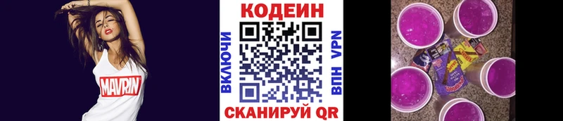 Кодеин напиток Lean (лин)  Тимашёвск 