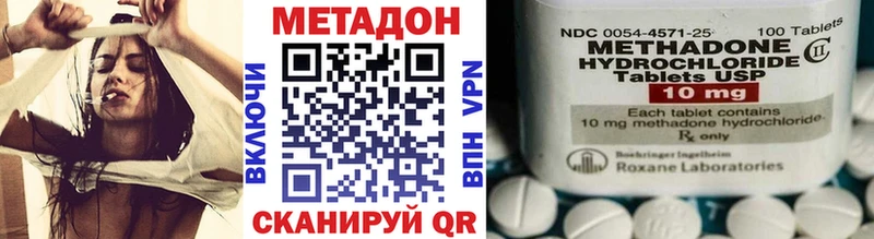 МЕТАДОН кристалл  Тимашёвск 
